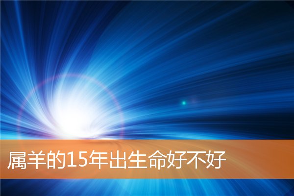 寶寶姓名打分:吳艷